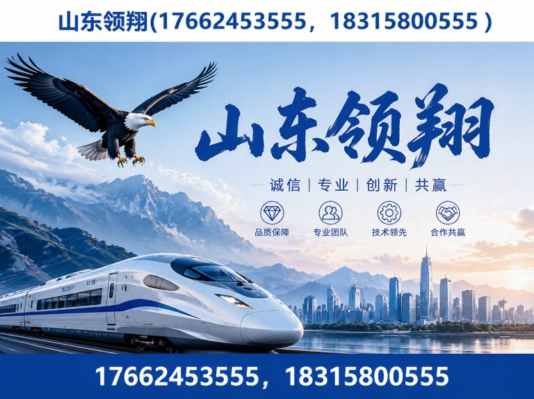 张家口山东领翔新材料展示图
