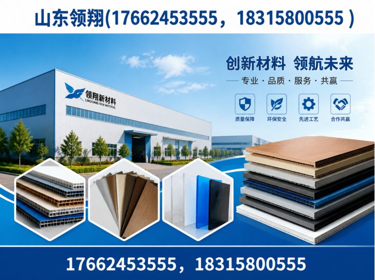 张家口山东领翔展示图