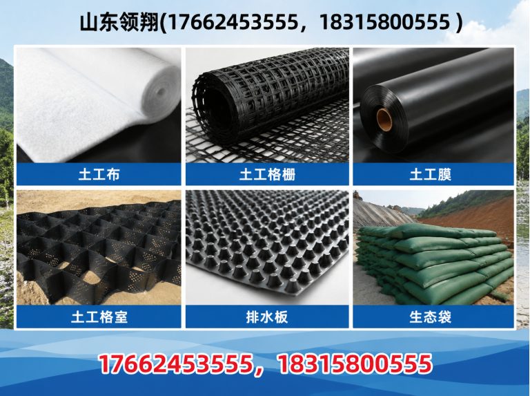 张家口土工材料展示图
