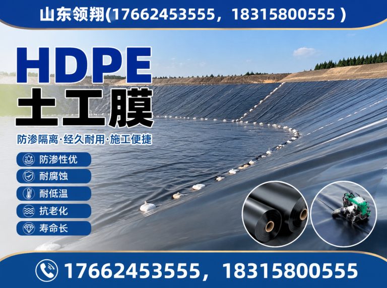 张家口防渗材料展示图
