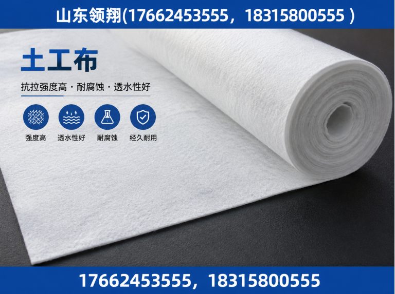 张家口复合土工膜展示图