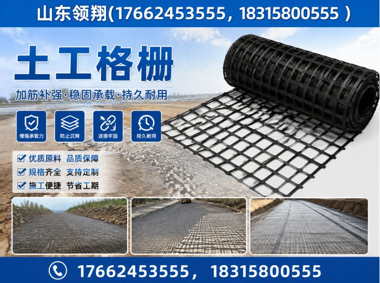 张家口土工布展示图